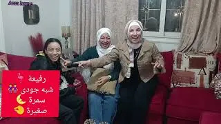 تعرف توصفنى 🤭 تحدى الضحك مع جودى وجيداء 😅