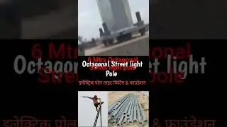 Street light Pole Foundation and Connection with earthing