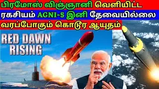 The 8000km K-6 Missile: India's Ultimate Game Changer? | SLBM