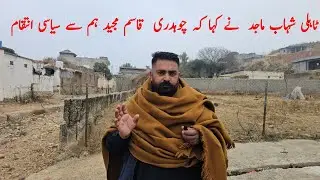 Tahli Shehab Youth Speak Out | Allegations of Political Revenge by Chaudhry Qasim Majid | Road Work
