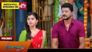 Pudhu Vasantham - Promo | 20 Jan 2026 | Tamil Serial | Sun TV