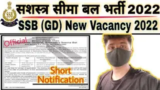 SSB 399 Constable (General Duty) 2022 Offline Form