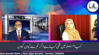 Ehwaal-e-haadsaat-e-safar tum se kyun kahoon
