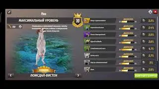 Hunting Clash / Моя Прокачка