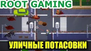 Boris the Mutant Bear witn a Gun - Часть 4 [ROOT GAMING]