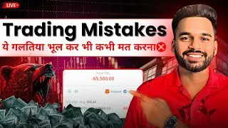 Mistakes i made in my Trading Journey