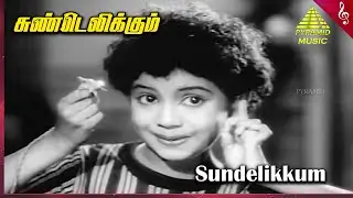 Sundelikkum Video Song | Kaithi Kannayiram Movie Songs | RS Manohar | Rajasulochana | K V Mahadevan