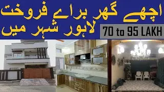 Houses For Sale In Lahore - House For Sale In Lahore