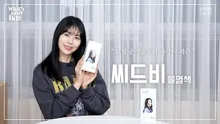 물만 섞으면 되는 간편 새치 케어템! 모발 손상 걱정도 날리고, 윤기까지 챙겨보자구!