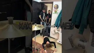начало репетиции vs конец репетиции #музыканты #юмор #мем #рокгруппа #инди