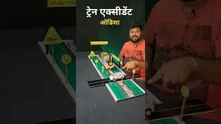 odisha train accident, science exhibition Project