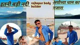 Rajkapur fitness Ayodhya dham Nadi background