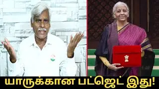 யாருக்கான பட்ஜெட் இது.! | Union Budget 2026-27.! | Nirmala Sitharaman | Dhanasekaran Interview