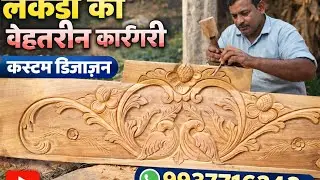 Behtarin design wood carving palang 