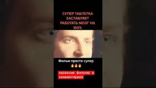 #filmix #top #filmorago #films #filmtiktok #топ #мегамозг #текила