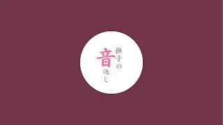 護摩札販売！！