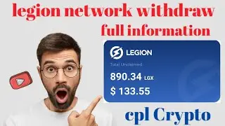 legion network withdraw update || legion network withdraw kab aye g || cpl crypto app