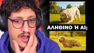 &Alpha;&Lambda;&Eta;&Theta;&Iota;&Nu;&Omicron; ή AI;