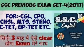 CPO PRACTICE SET. MB BOOK FULL SOLUTION 2017 SET-4.