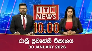 ITN News 2026-01-30 | 10.00 PM
