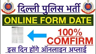 Delhi  police online form apply date 2019