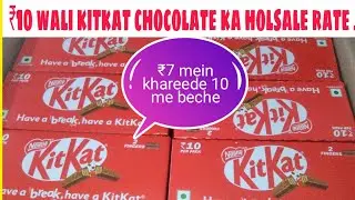 Know the wholesale rate of KitKat chocolate worth Rs 10, it is so cheap now.