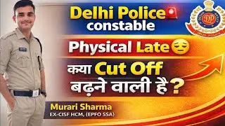 Delhi Police Constable Physical Late 😟 ll Cut Off Increase Hogi? | Sachai Kya Hai 