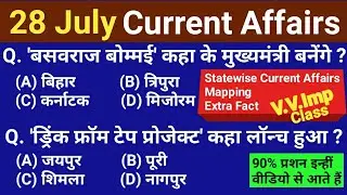 28 July 2021 Current Affairs | today's Current Affairs | 28 July next exam | Current Affairs Today
