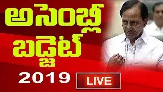 Telangana Assembly Budget Session 2019-20 | Live || Vaaradhi News