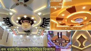 #latest 60 new gypsum false ceiling designs idea 2022. #gypsum  ceiling picture.paradise gypsum
