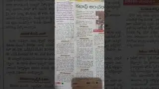 JEE Mains 2023 Cut off details explained in telugu #latest #job #ap #education #ts