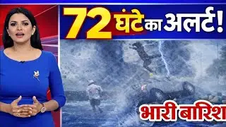 Weather Update 26 January 2026 🌧️ | इन राज्यों में भारी बारिश की चेतावनी | AAJ KAL HINDI Weather |