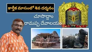 Ramappa Kakateeya Rudreswara temple - Things you need to know before visit