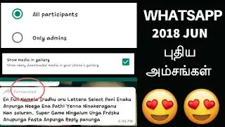 WhatsApp Latest Jun 2018 New Features Check it Now!