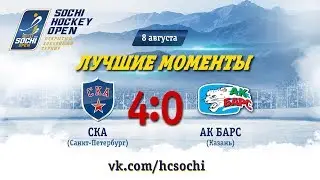 СКА 4-0 Ак Барс: лучшие моменты, 8 августа 2018