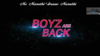 Boyz 2 Official Teaser | New Marathi Movies 2018 | Vishal Devrukhkar | Avadhoot Gupte | 5th Oct