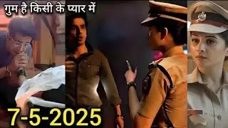 Ghum Hai Kisikey Pyaar Meiin  | Neil jaayega Teju se milne || Savidekhegi Rajat ki laas  हो गा बड़ा