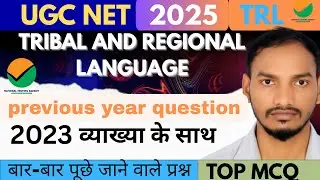 UGC NET Paper 2 TRL | previous year question | tribal and regional language 2023 