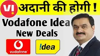 Adani खरीदेगी Vodafone Idea को | Adani Vodafone Idea Merger News | Vi Adani Group Merger | Vi News