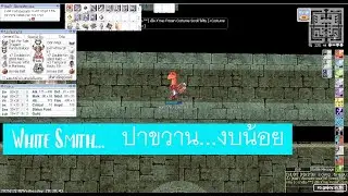 [ROC]EP3. White Smith ปาขวานงบน้อย จับต้องได้ 2 EXP x500