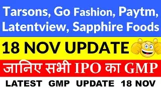 LATENTVIEW IPO GMP🔥 | TARSON PRODUCTS IPO GMP | GO FASHION IPO GMP | PAYTM IPO GMP💥 | SAPPHIRE GMP