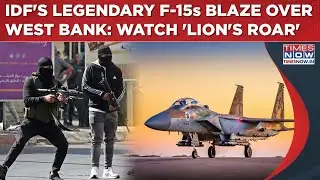 IDF's Legendary F-15 Scare Palestine Militants: Israel 'Lion's Roar' In West Bank| 'Multi-Corp' Ops