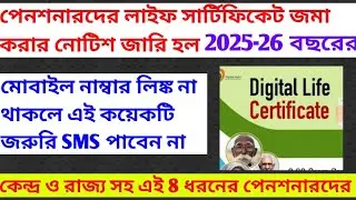 DIGITAL LIFE CERTIFICATE For 2025-26 OF CENTRAL AND STATE GOVERNMENT,EPFO,SPARSH, PENSIONERS #sbi 