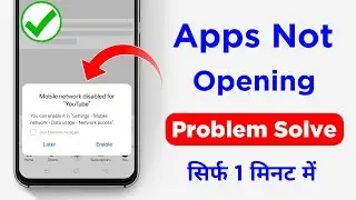 Mobile Network Disabled Problem Fix | Mobile Par Apps Open Nahi Ho Raha hai