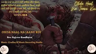 Ohda Haal Na Jaane Koi| Bro Rajveer Randhawa| Cradles Of Music Recording Studio| Good Friday Song
