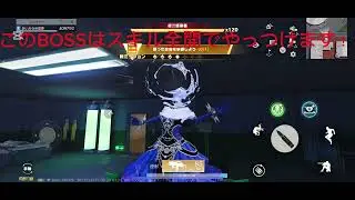 [荒野行動]新モード滅竜ランド！シングルで伝説下クリア出来るのか検証！