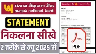 Punjab National Bank ka statement kaise nikale 2025 | How to Get Punjab National Bank Statement |
