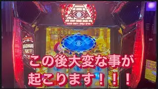 ＃スマスロ＃スマスロ秘宝伝＃超波乱のホール実践！！！