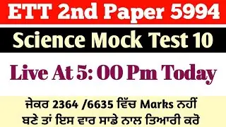 ett 2nd paper preparation | ett 5994 exam | ett 6635 new update | ett 2nd paper answer key | ett 2nd
