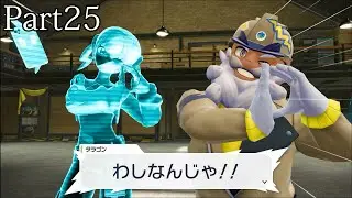 【ポケモンレジェンズZ-A】発売日から図鑑を完成させるまで【実況】part25